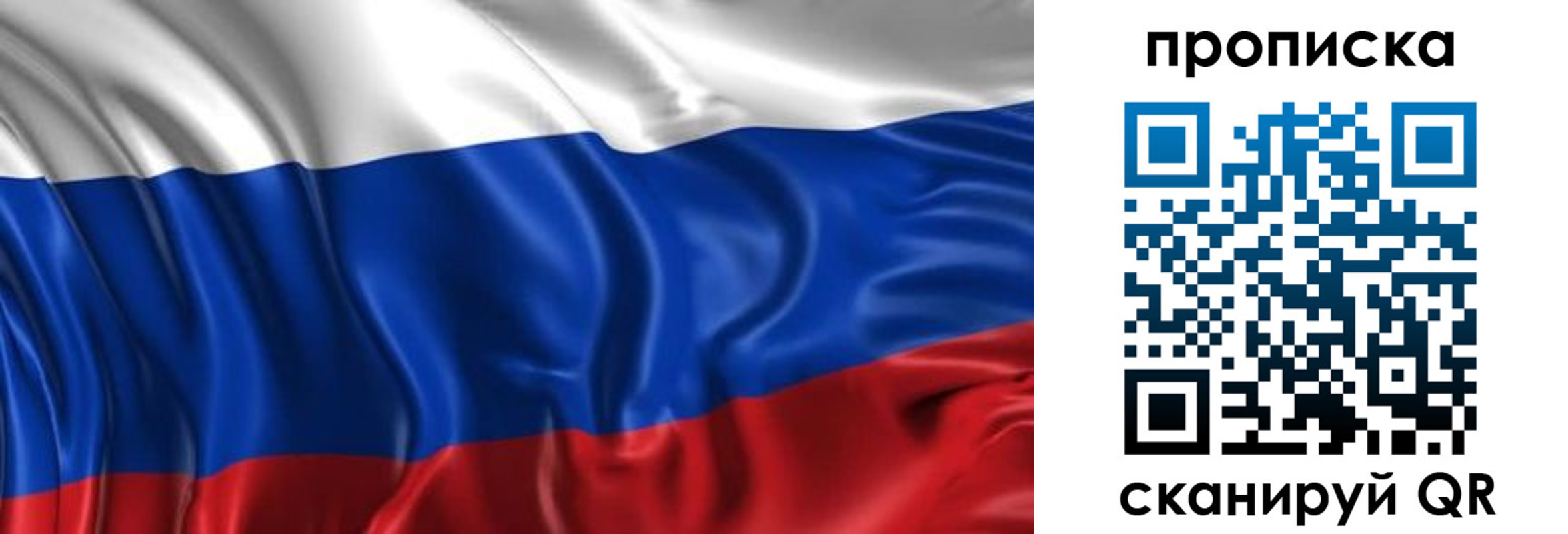 прописка штамп в Ельце