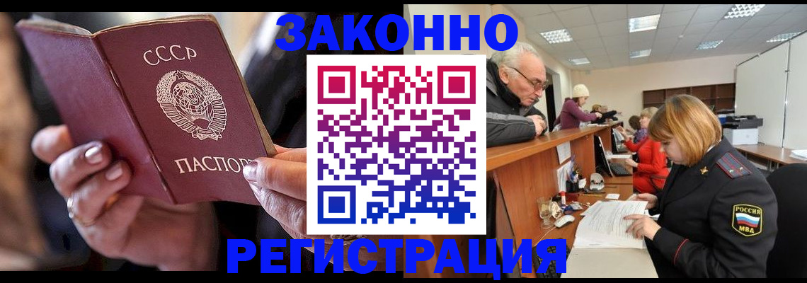 временная регистрация в Ельце