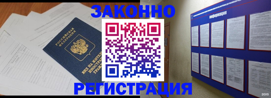 прописка паспорт в Ельце