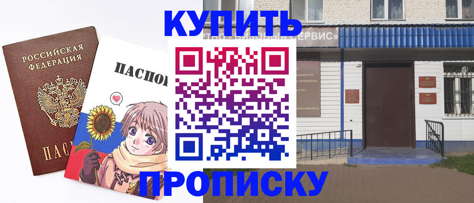 прописка в квартире в Ельце