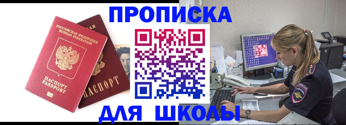 временная прописка в Ельце