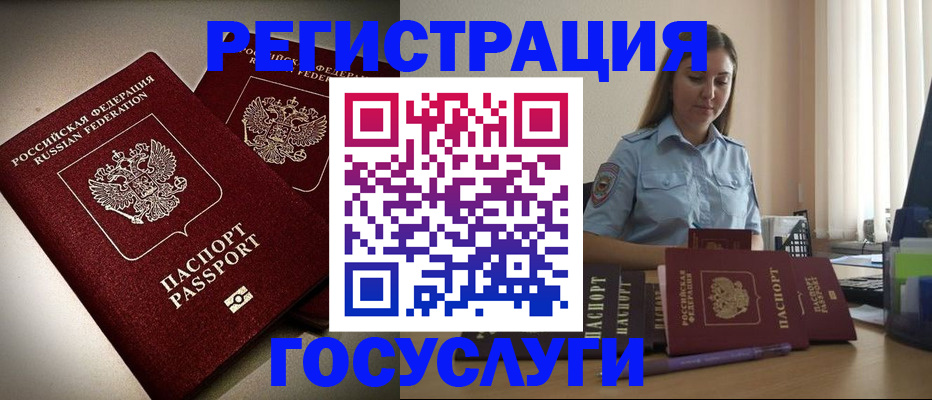 где прописаться в Ельце