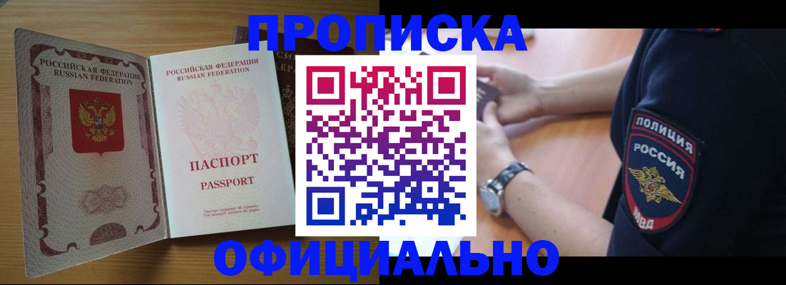 прописка иностранных граждан в Ельце