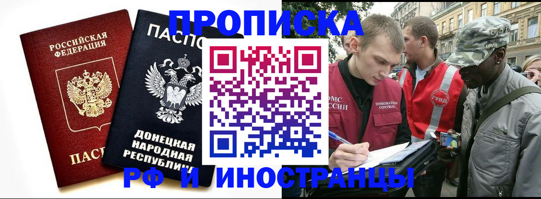 прописка поиск в Ельце